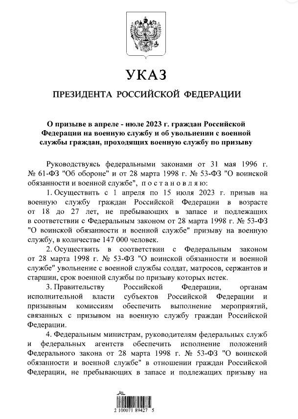 Указът на Путин за нов набор военнослужещи